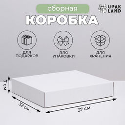 Цена за 5 шт. Коробка сборная без печати крышка-дно белая без окна 37 х 32 х 7 см - Simaland фото 5