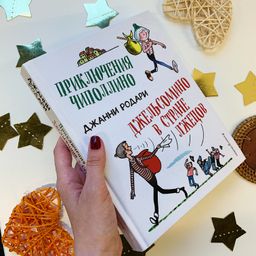 Приключения Чиполлино (ил.Вердини) Путешествие Голубой Стрелы (ил.Хосе Санча)