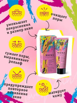 Маска для проблемной кожи лица ClioDerm