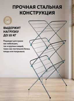 Сушилка для белья напольная вертикальная арт. СБВ2/С серебряный