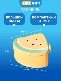 Ланчбокс Watermelon, yellow (800 мл)