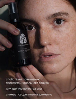 Гидролат кедровой шишки 100 мл - Baikal cosmetics фото 2