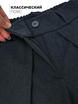 Брюки Соль&Перец