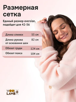 Кардиган КОРОТКИЙ ТЕДДИ - Woollamb фото 50