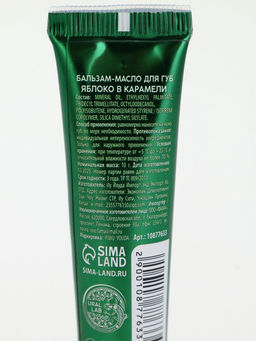 Новогодний подарочный набор косметики Winter Magic Stories: крем для рук и бальзам для губ, URAL LAB