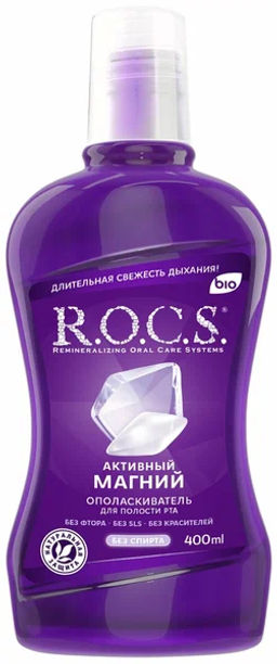 R.O.C.S. з/ополаскиватель 400мл Активный магний