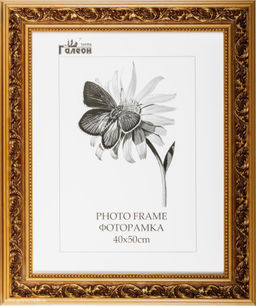 Фоторамка 40х50 / MY-8026 Gold /ф