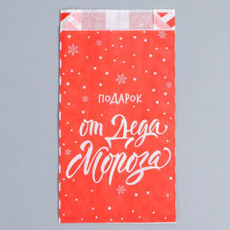 Цена за 50 шт. Пакет бумажный фасовочный новогодний, крафт, V-образное дно «От Деда Мороза», 20×10×7 см