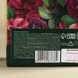 Набор Для тебя: чай чёрный с мятой 50 г., арахис в шоколаде 100 г. - Фабрика счастья фото 5