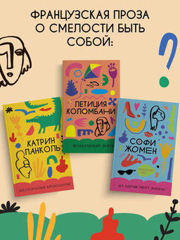 Воздушный змей. Коломбани Л. - Азбука фото 4