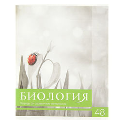 Цена за 10 шт. Тетрадь предметная 48 листов в клетку Calligrata, «Чёрное-белое. Биология», обложка мелованная бумага, серые листы
