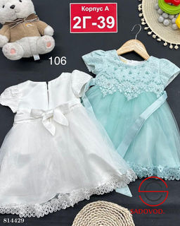 Платье для девочки с поясом