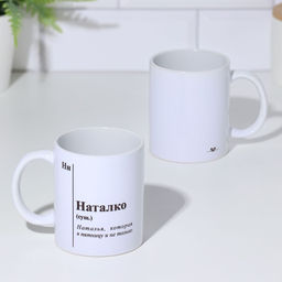Кружка именная, сублимация  Наталко, микс, с нанесением