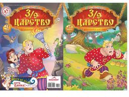 3/9 Царство 8*23