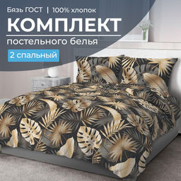 Комплект постельного белья 2-спальный, бязь ГОСТ (Эрте)