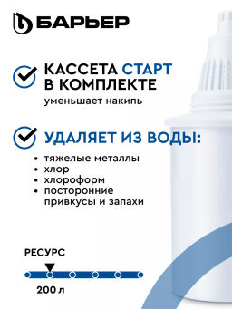 -30% Фильтр-кувшин Экстра 2,5 л, Барьер  фото 5