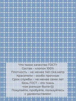 Наволочка 70*70 см, бязь ГОСТ (Лионель) - Ивановотекстиль фото 2