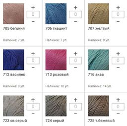 Цена за 5 мотков пряжи Cotton Royal