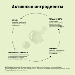 The Act Тоник для лица увлажняющий  фото 5