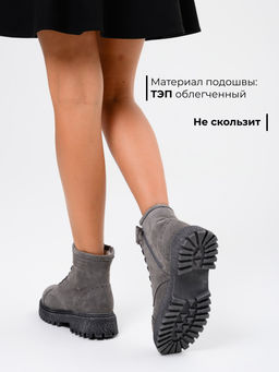 Ботинки 319.22511gr.Серый замок замша/Мех