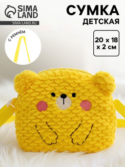 Сумка детская «Медвежонок», 20 см