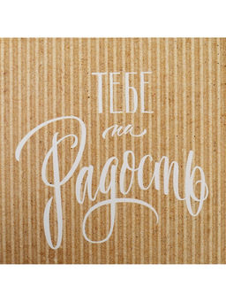 Цена за 5 шт. Коробка для печенья, кондитерская упаковка с PVC крышкой, «Хорошего настроения», 10.5 х 10.5 х 3 см