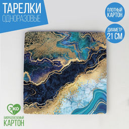 Цена за 10 шт. Тарелка бумажная квадратная Мрамор, синий, 21 см - Страна карнавалия фото 5