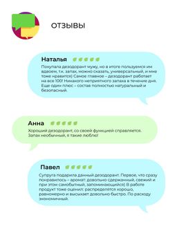 Дезодорант Шалфей и розмарин - Siberina фото 14