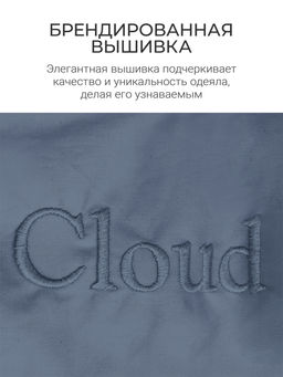 Одеяло Cloud Captains Blue 220х240см теплое 300г/м2 ЕС-7975 - Espera фото 10