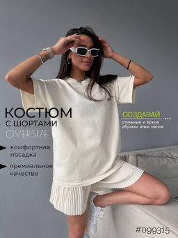 Стильные костюмчики трикотаж -машинная вязка - A.B.S.O фото 5