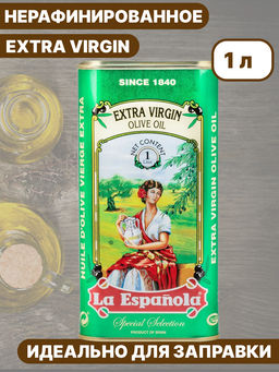 Масло оливковое нерафинированное высшего качества Extra Virgin "La Espanola" ж/б (0,916 кг/1 л)