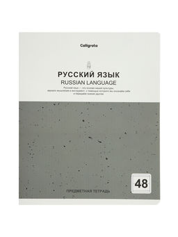 Тетради предметные 12 шт. 48 листов, справочная информация, 60 г, мраморные, пастельные