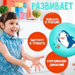 Мяч детский Акула 22 см, 60 г, цвет бирюзовый - Zabiaka фото 2