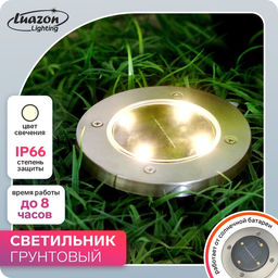 Садовый светильник на солнечной батарее, 11.51311.5 см, 4 LED, свечение тёплое белое