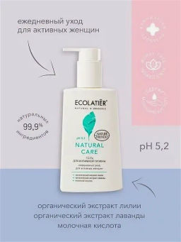 Ecolatier Inspirat.Гель д/интим.гигиены Natural Care Ежедневн.уход 250мл с дозат.