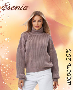 Джемпер женский w-11-451 - Esenia фото 64