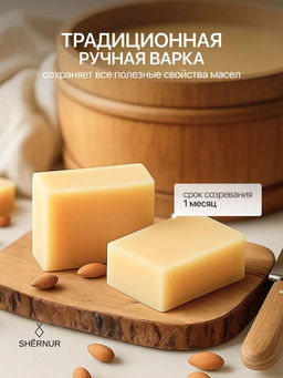 Мыло туалетное твёрдое на козьем молоке «Лето», 100 г. Ручная работа