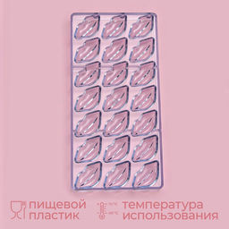 Форма для конфет шоколада KONFINETTA Губки, 28?14 см, 21 ячейка 4.8?2.5?1.8 см, прозрачная  фото 2