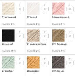 Цена за 10 мотков пряжи Cotton Light
