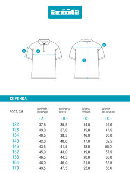 ACOOLA / Сорочка-поло верхняя для мальчиков Rian белый  фото 6