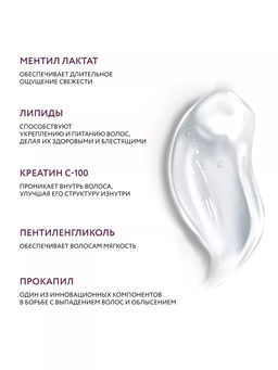 PREMIER FOR MEN Шампунь для роста волос стимулирующий 250мл OLLIN - Ollin professional фото 3