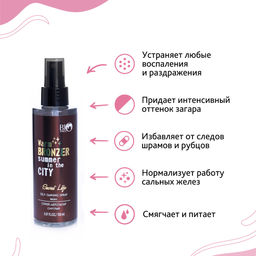 Bio World Secret Life Спрей-автозагар смуглый 150мл