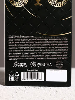 Гель для душа во флаконе коньяка Настоящий мужчина, 260 мл, аромат мужского парфюма, HARD LINE