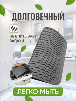 Универсальный силиконовый коврик ,для сушки посуды,подставка под горячее 40x30см, - 1000 деталей фото 3