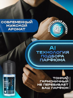 Дезодорант Мужской Защита От Белых Пятен TROS
 25 мл - Тайская Лавка фото 6