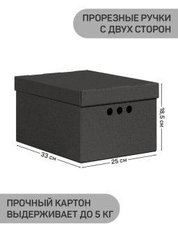 Короб картонный, мал., 25*33*18.5 см, монохр, чёрн., набор 4 шт., CLASSIC GREY, шт - Valiant фото 11
