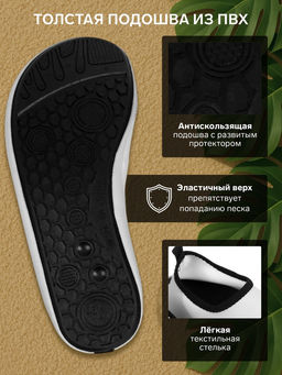 Аквашузы ONLYTOP Grey, р. 42-43