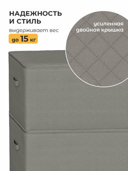 VAL PG-BOX-FXE Короб стеллажный с мягкой крышкой, 60*40*30 см, PLAIN GREY, шт - Valiant фото 3