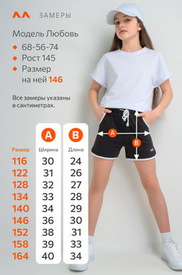 Шорты для девочки Happyfox