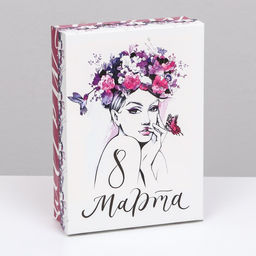 Цена за 5 шт. Подарочная коробка 8 марта с девушкой, 21 х 15 х 5,7 см